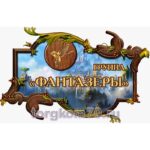Табличка на группу — изображение 5