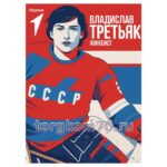 Набор плакатов "Олимп первых" — изображение 2