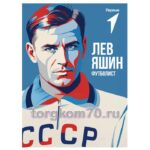 Набор плакатов "Олимп первых" — изображение 4
