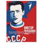 Набор плакатов "Олимп первых" — изображение 5