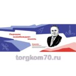 Стенд "Герои и наставники" — изображение 3