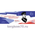 Стенд "Герои и наставники" — изображение 12