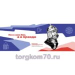 Стенд "Герои и наставники" — изображение 13