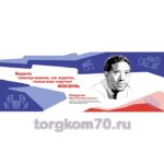 Стенд "Герои и наставники" — изображение 14