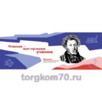 Стенд "Герои и наставники" — изображение 16