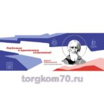 Стенд "Герои и наставники" — изображение 17