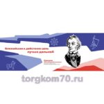 Стенд "Герои и наставники" — изображение 18