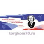Стенд "Герои и наставники" — изображение 19