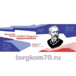 Стенд "Герои и наставники" — изображение 20