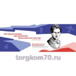 Стенд "Герои и наставники" — изображение 4
