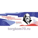 Стенд "Герои и наставники" — изображение 10