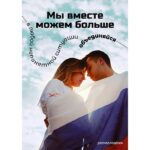 Набор плакатов "Росмолодежь" — изображение 4
