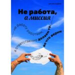 Набор плакатов "Росмолодежь" — изображение 5