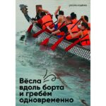 Набор плакатов "Росмолодежь" — изображение 7