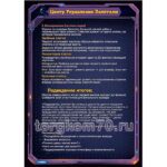 Напольная игра-бродилка по астрономии «Солнечная система» — изображение 4