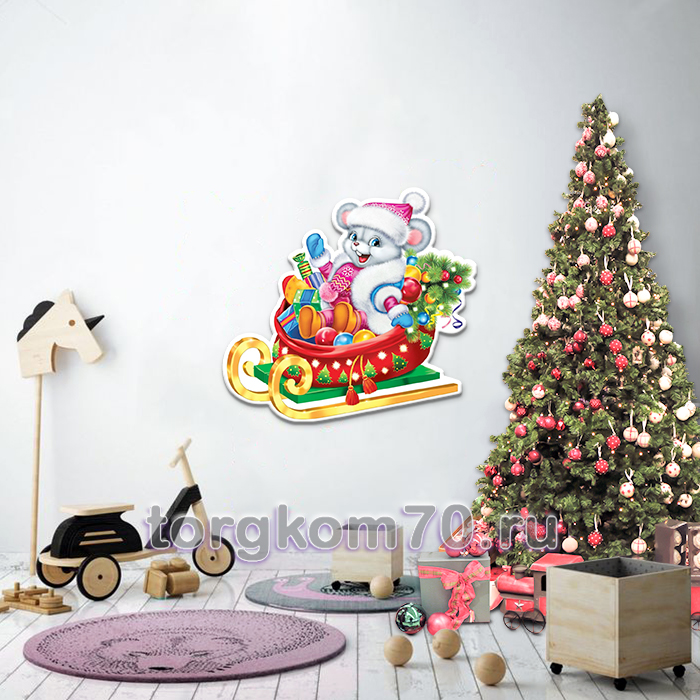 0d8c362a667d11ee84278af3fd022432_0db3627c667d11ee84278af3fd022432 Фигура "Мышонок на санках" — изображение 1
