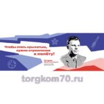Стенд "Герои и наставники"