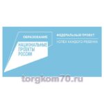Табличка "Успех каждого ребенка"