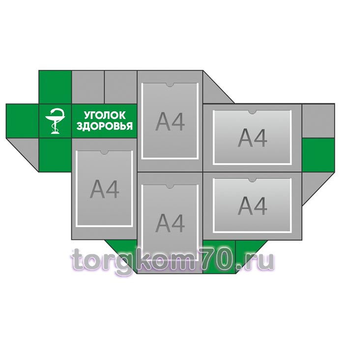 1540b256aa7d11f09e628af3fd022432_371389e4aa7d11f09e628af3fd022432 Стенд "Уголок здоровья" (5 карманов) — изображение 1