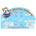 Стенд "Для вас, коллеги!"