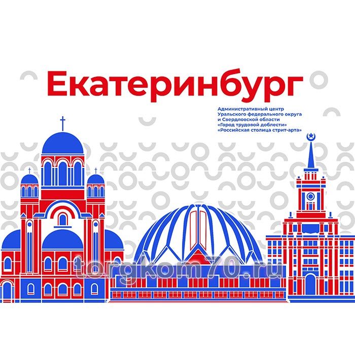 19887516d7b911ef8ae48af3fd022432_3d9376aed7b911ef8ae48af3fd022432 Стенд "Город трудовой доблести - Екатеринбург" — изображение 1