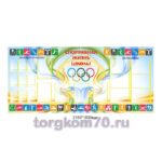Стенд "Спортивная жизнь школы"