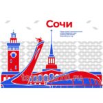 Баннер "Сочи"