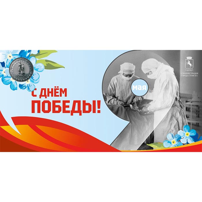 452e6356317c11f18ac28af3fd022432_b2b8842e317c11f18ac28af3fd022432 Баннер "С Днем Победы!" — изображение 1