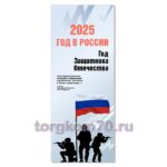 Ролл ап "2025 — Год защитника Отечества"