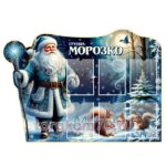 Стенд для группы "Морозко"
