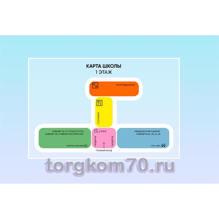 4f86a8261e8c11f09bca8af3fd022432_6c7e21d41e8c11f09bca8af3fd022432 Навигационная панель для школы — изображение 1
