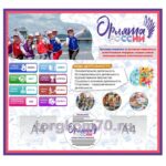 Стенд "Орлята России"