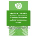 Стенд "Орлёнок - эколог"