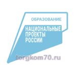 Табличка фигурная "Нацпроект образование"