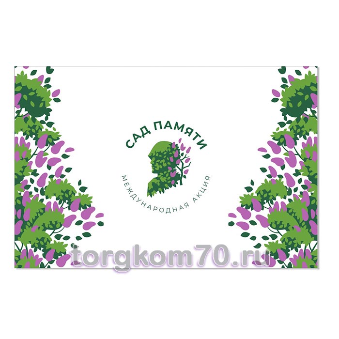 6a61a2461f3f11f09bca8af3fd022432_9d1d51621f3f11f09bca8af3fd022432 Табличка "Сад памяти" — изображение 1