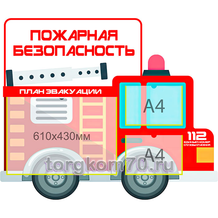6bb194e6634b11ee84278af3fd022432_6bdabfc4634b11ee84278af3fd022432 Стенд "Пожарная безопасность" — изображение 1