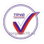 Табличка фигурная "Труд. Технология"