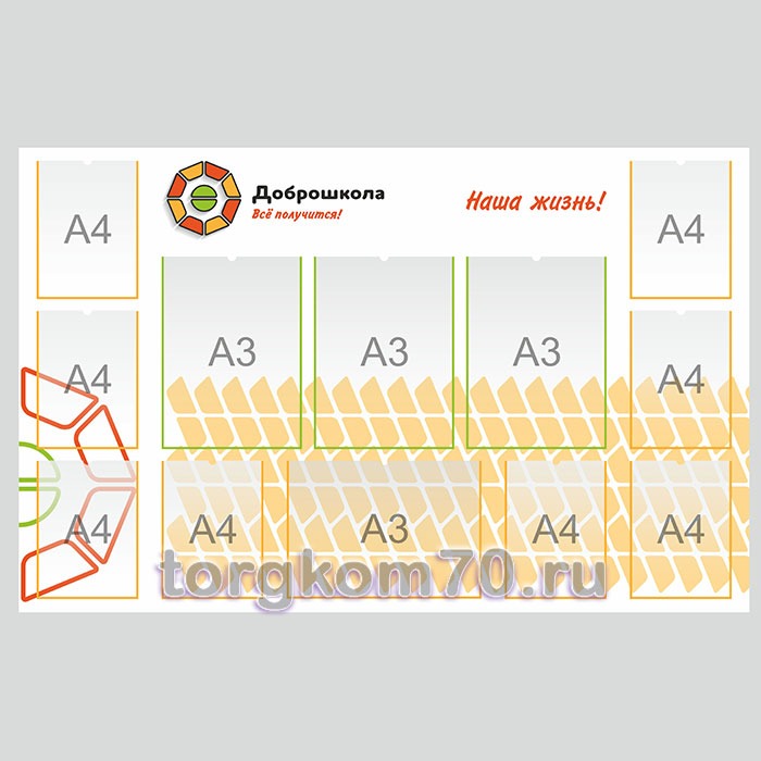 771d6fe6626d11ee84278af3fd022432_774d6106626d11ee84278af3fd022432 Стенд Доброшкола №4 — изображение 1