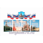 Стенд Государственные символы РФ. + карманы Размеры:2150х1150 мм — изображение 2