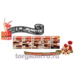 Композиция стендов "80 — Победа"