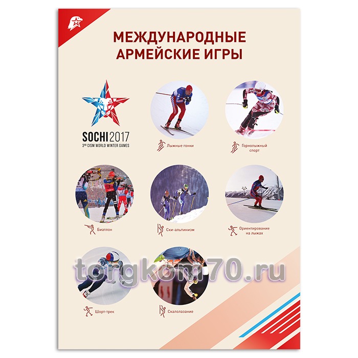 862ebdc4b35c11ee84e78af3fd022432_c96a803e87a311ef8e238af3fd022432 Набор плакатов по Юнармии — изображение 1