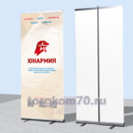Баннерный стенд "Юнармия"