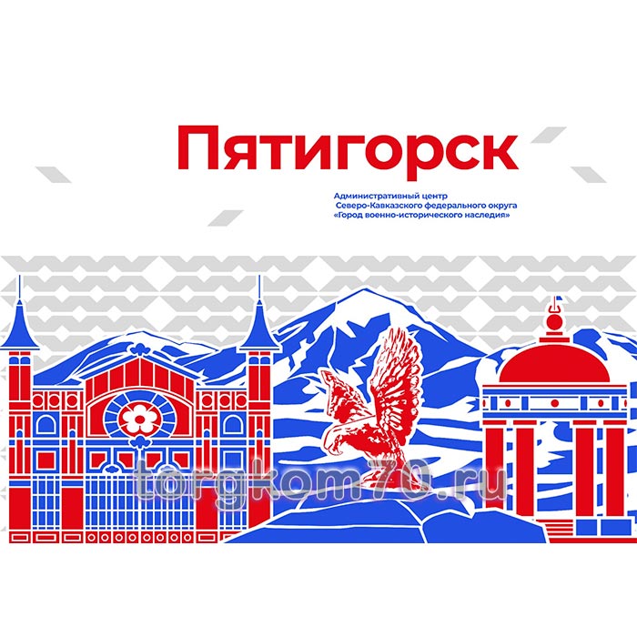 91190a16d7c111ef8ae48af3fd022432_a58bbbc4d7c111ef8ae48af3fd022432 Баннер "Город военно-исторического наследия - Пятигорск" — изображение 1