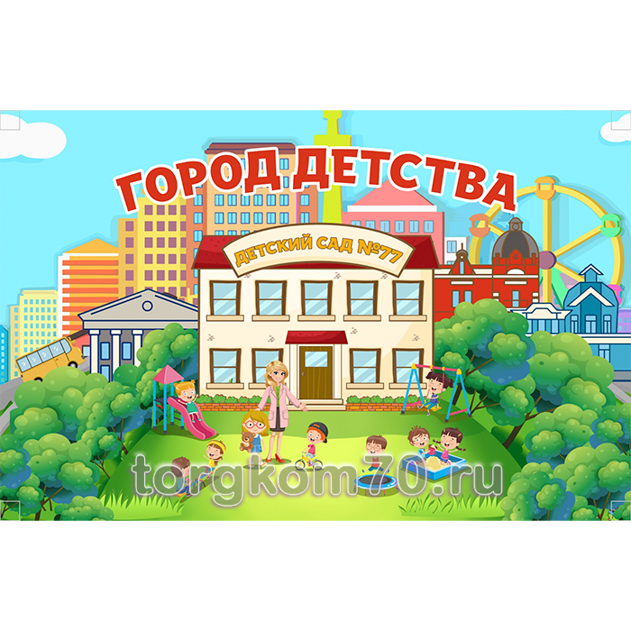 91f9dbd0135011ef99138af3fd022432_a0f6565e135011ef99138af3fd022432 Стенд "Город детства" — изображение 1