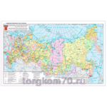 Административная карта России 1,40 м х 0,9 м