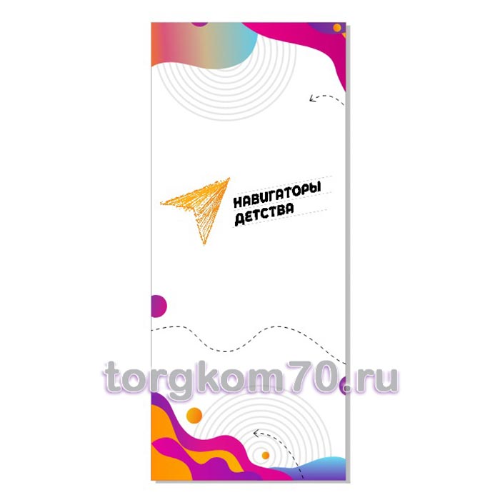 9615ed0ad87e11ef8ae48af3fd022432_b1bac990d87e11ef8ae48af3fd022432 Ролл ап "Навигаторы детства" — изображение 1