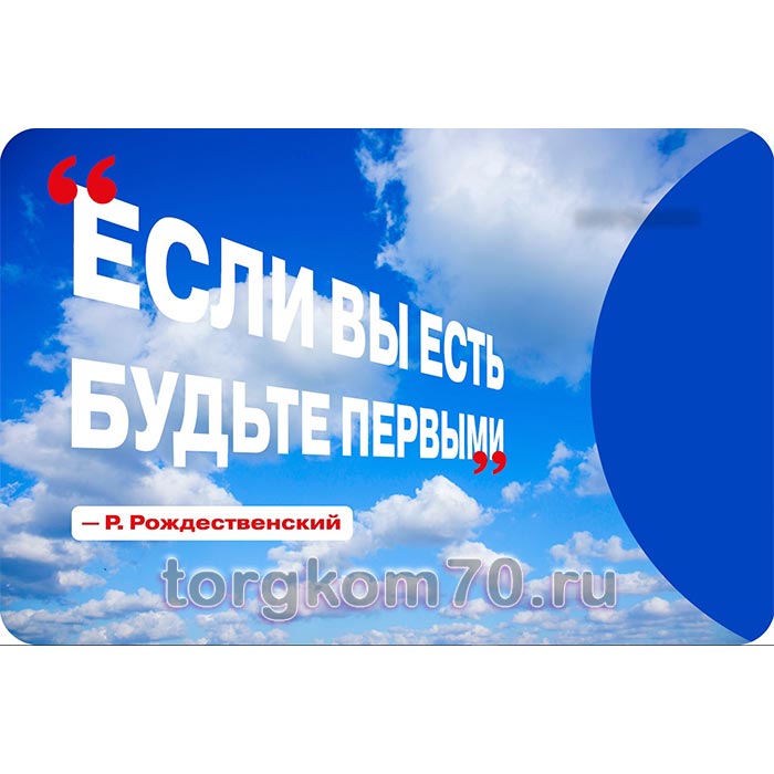 961b4b1ed3f211ef8ae48af3fd022432_b2912d72d3f211ef8ae48af3fd022432 Баннер "Если вы есть - будьте первыми!" — изображение 1