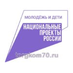 Табличка фигурная "Нацпроект Молодёжь и дети"