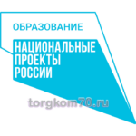 Табличка фигурная "Нацпроект Образование" 580х480 мм, ПВХ 5 мм