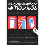 Набор плакатов "Антитеррор", 4 шт. — изображение 2